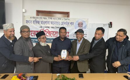 শিক্ষাবিদ, সমাজসেবক ও রাজনীতিবিদ আনোয়ার হুসাইন খানের সাথে এক মতবিনিময় সভা অনুষ্ঠিত